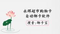 永辉超市购物卡批量绑卡的“小烦恼”与“大帮手”