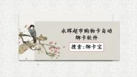 海量永辉超市购物卡如何一键绑定