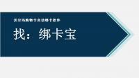 大量沃尔玛购物卡快速绑定方法，回收商家福音
