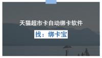 天猫超市卡自动绑卡API接口的核心优势