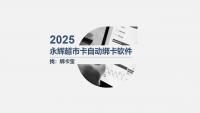 永辉超市卡批量绑定不再难！一键搞定的实用攻略