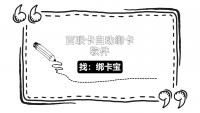 收到大量百联卡愁验证？绑卡宝助回收商家高效搞定批量绑定