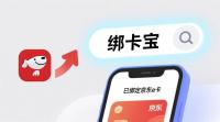 京东e卡自动绑卡妙招，绑卡效率翻倍技巧